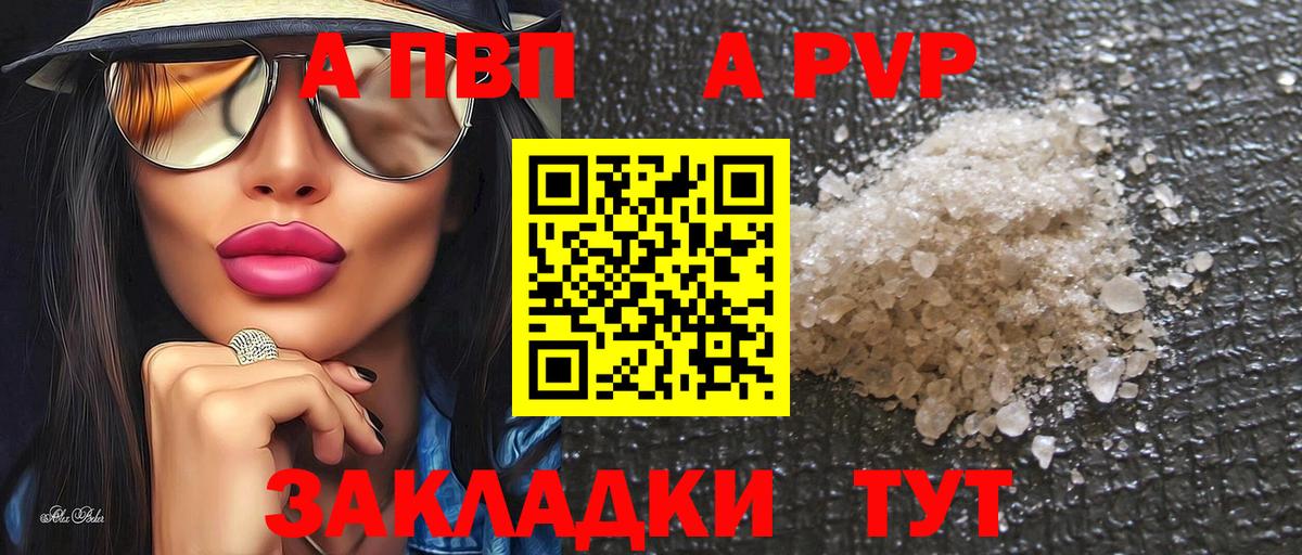 Люберцы  A PVP кристаллы  Вход с VPN  Alpha PVP СК 