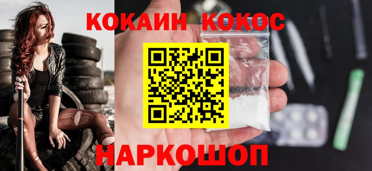 Кокаин FishScale Люберцы