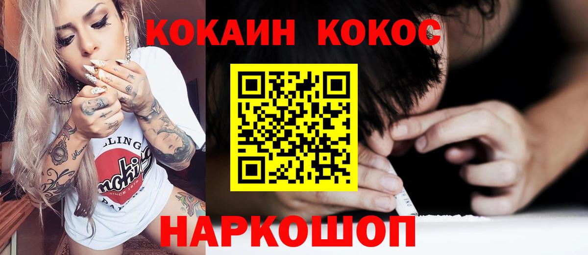 Cocaine  Вход с VPN  Cocaine 99%  Люберцы  Cocaine Боливия 