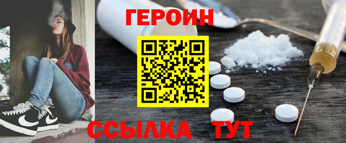 ГЕРОИН афганец Люберцы