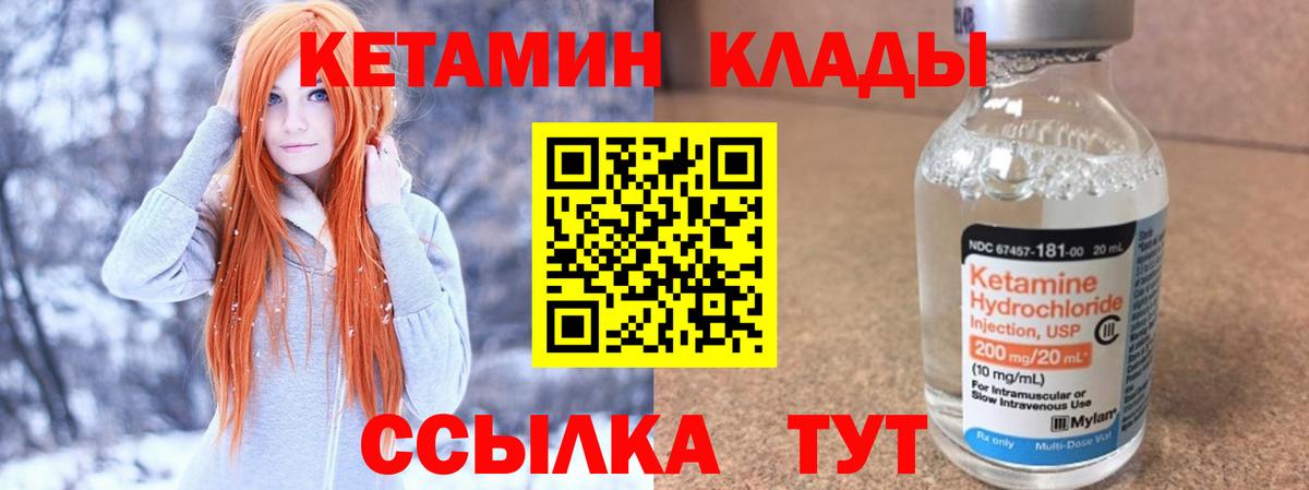 КЕТАМИН ketamine  Вход с VPN  КЕТАМИН ketamine  Люберцы 