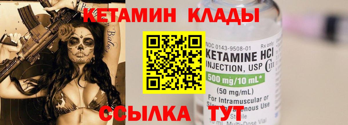 Кетамин ketamine Люберцы