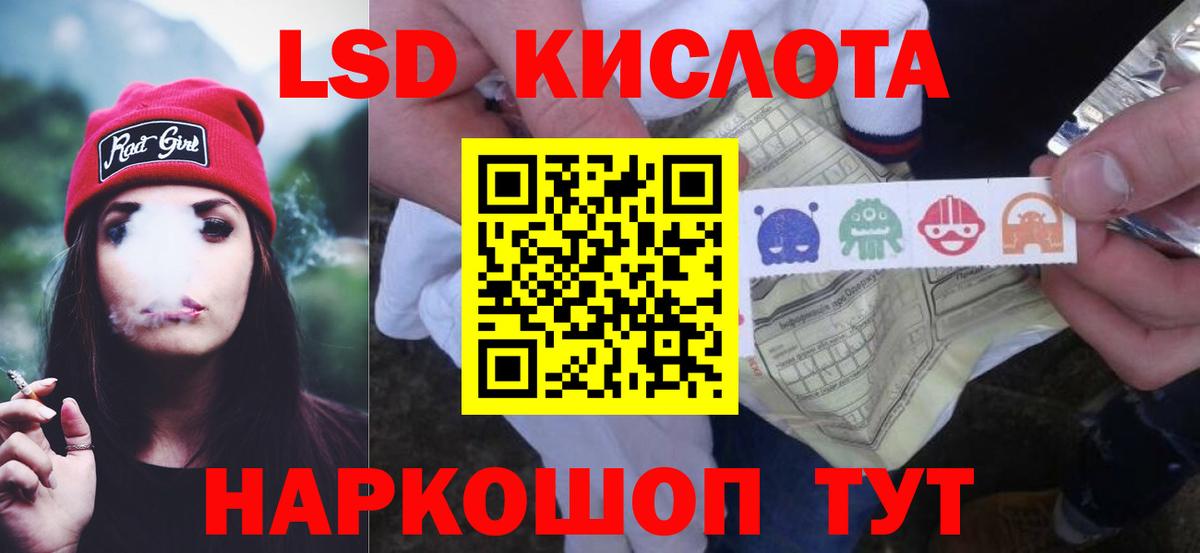 LSD-25 экстази ecstasy Люберцы