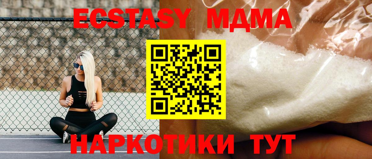 МДМА  Вход с VPN  Люберцы  MDMA кристаллы  МДМА crystal 