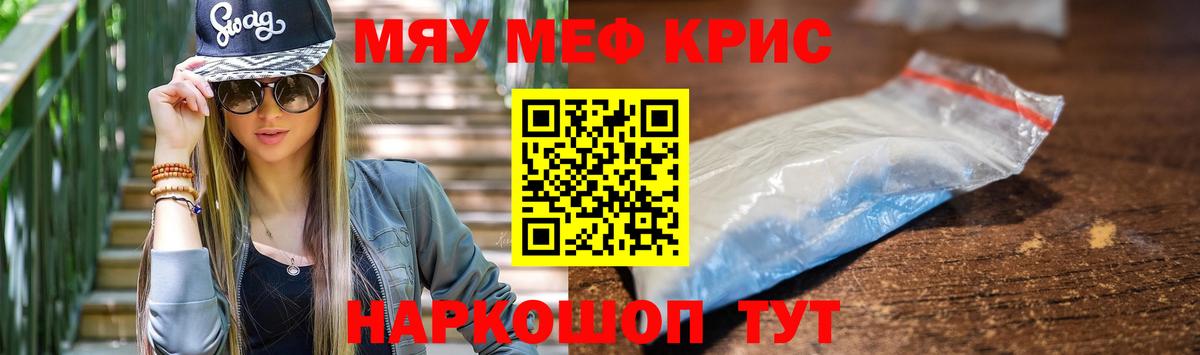 Мефедрон  Мефедрон мука  Вход с VPN  Мефедрон кристаллы  Мефедрон  Люберцы 