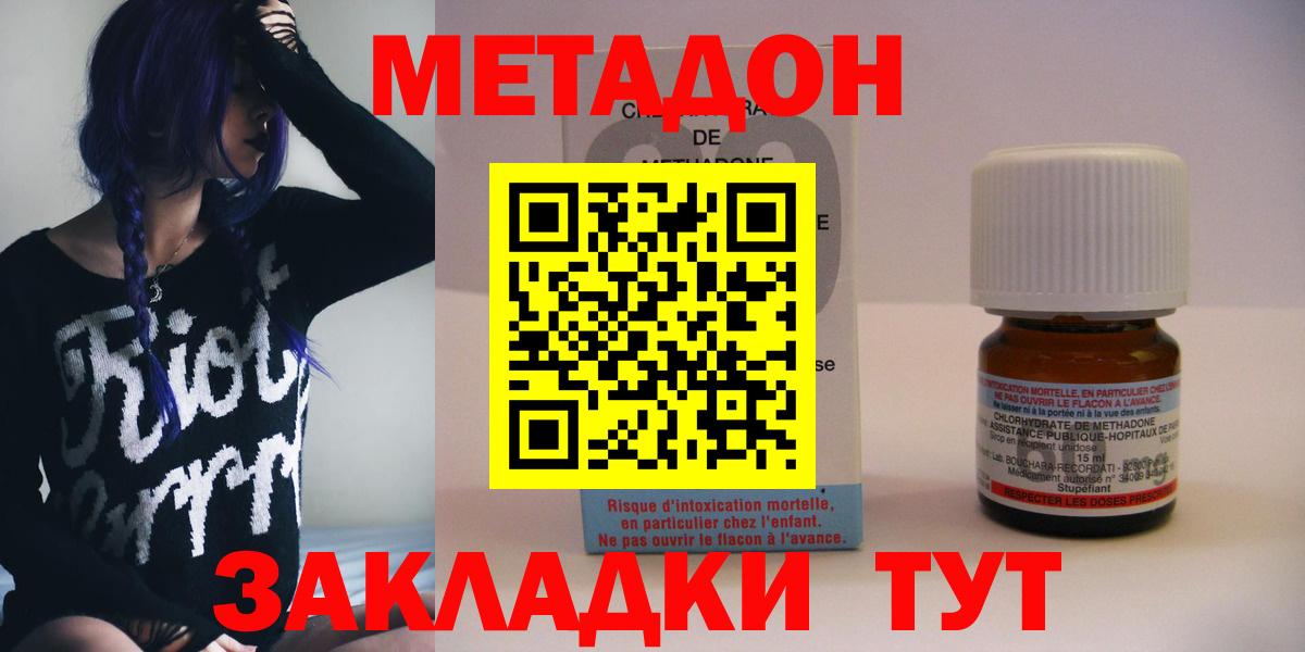 Метадон кристалл  Метадон кристалл  это какой сайт  KRAKEN зеркало  Вход с VPN  Люберцы 