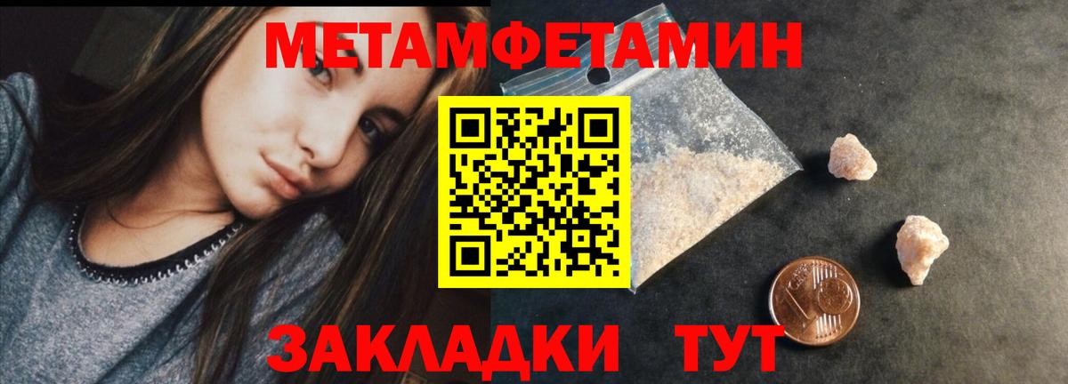 Люберцы  МЕТАМФЕТАМИН пудра  Вход с VPN 