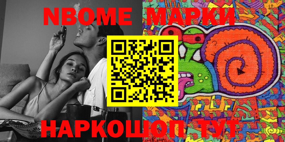 Люберцы  Марки N-bome 1,5мг  купить закладку  Марки N-bome 1,5мг  Вход с VPN 