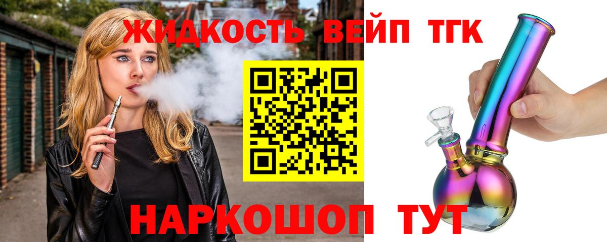Дистиллят ТГК жижа  Вход с VPN  Дистиллят ТГК гашишное масло  Люберцы 