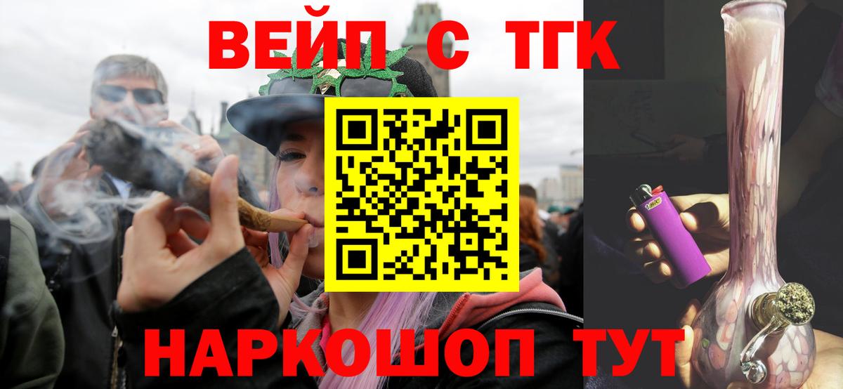 Дистиллят ТГК жижа Люберцы